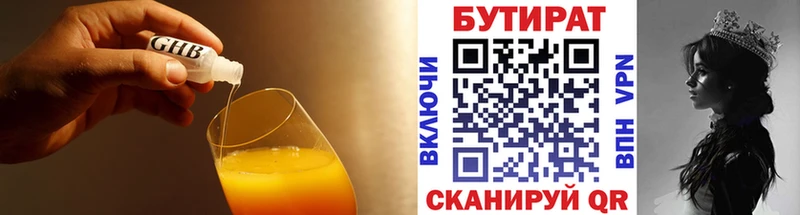 цена   Щёлкино  БУТИРАТ буратино 