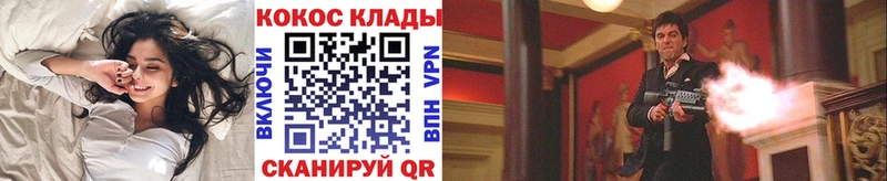 купить закладку  Щёлкино  Cocaine 99% 