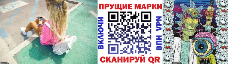 Марки NBOMe 1,8мг  Щёлкино 